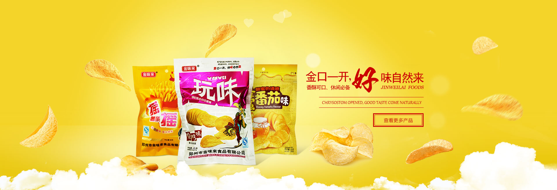 金鄉縣華馳工程機械有限公司